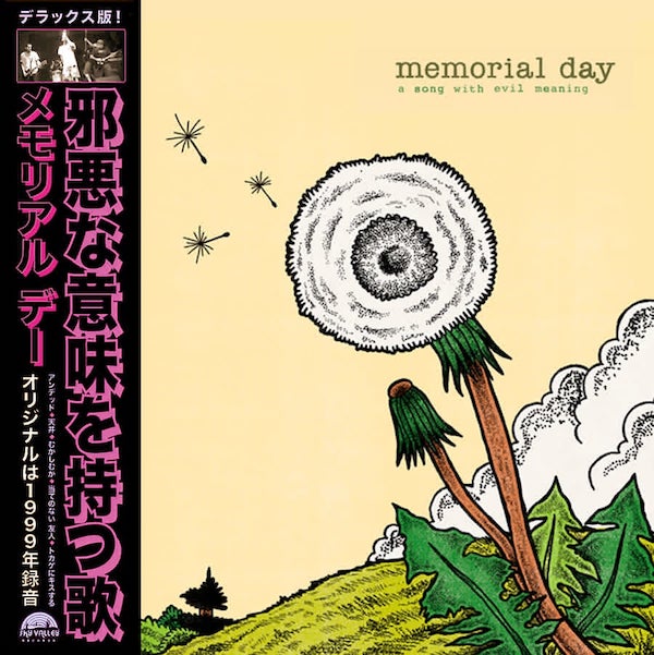 memdayLP